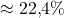 \approx 22{,}4\%