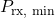 P_{\text{rx, min}}